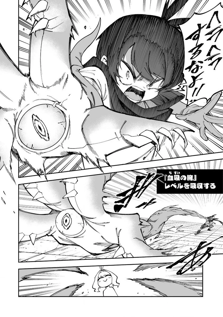 搾り取らないで、女商人さん!! 第50話 - 12