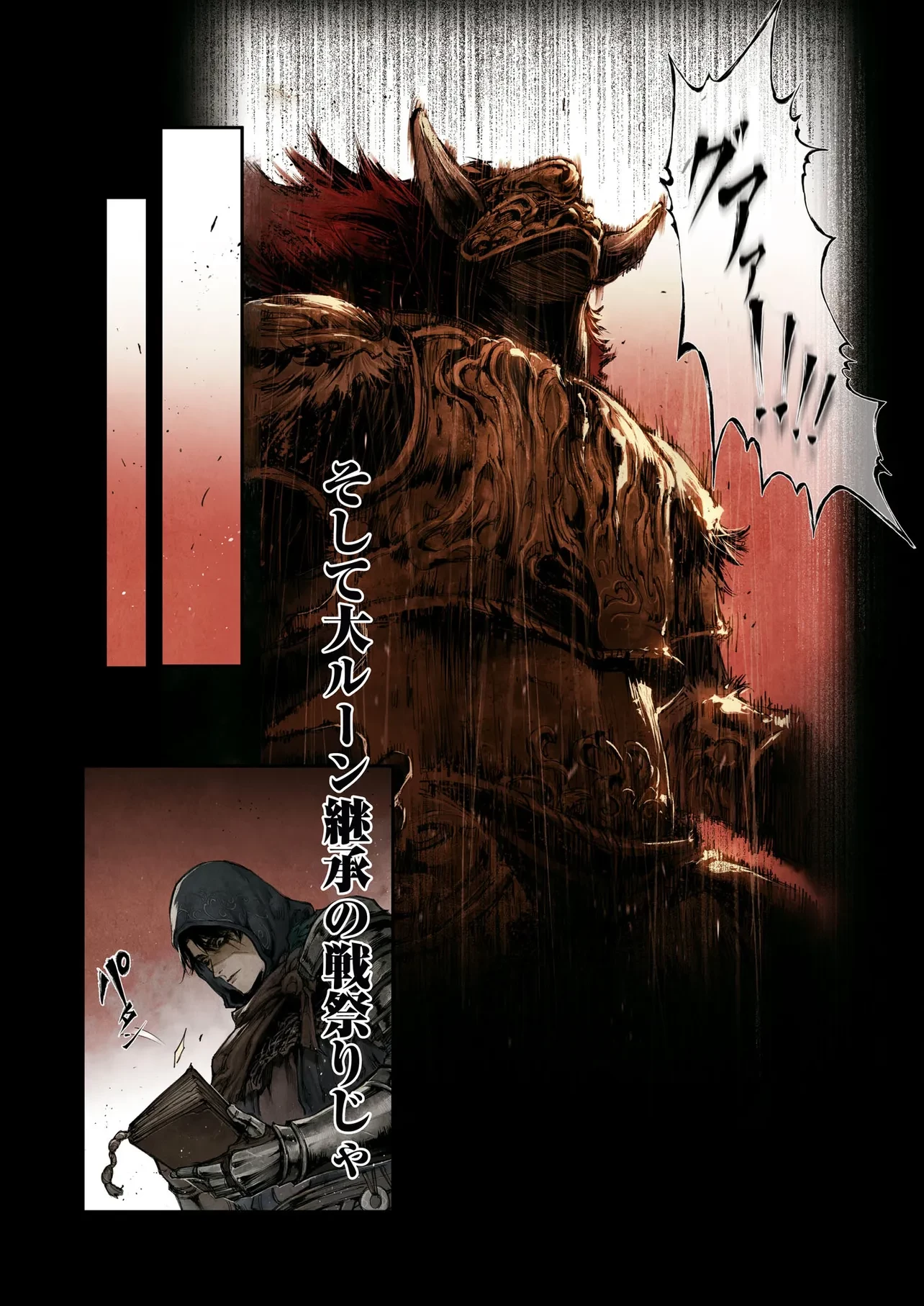 Elden Ring Become Lord 第4話 - 9