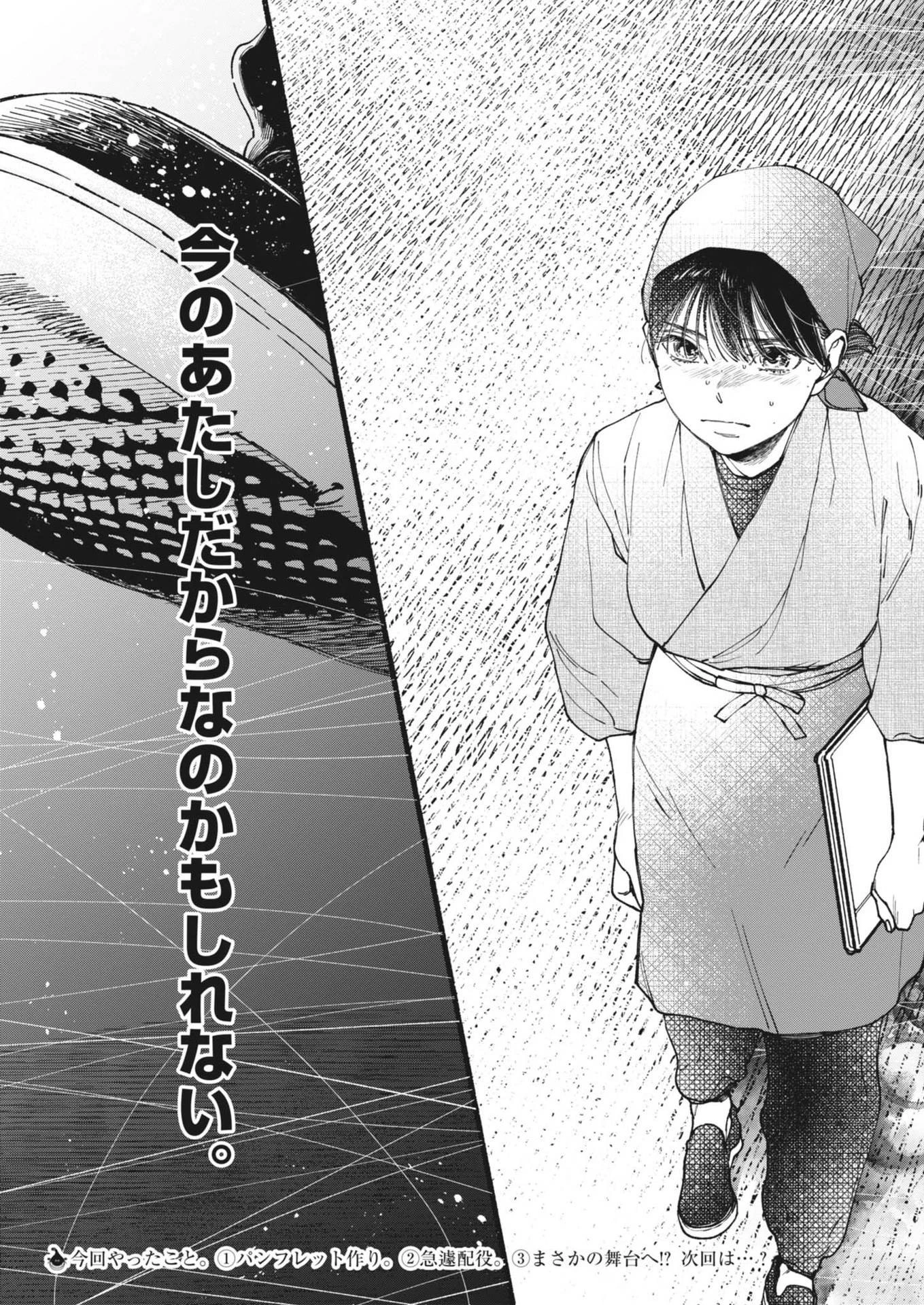 この世は戦う価値がある 第29話 - 17