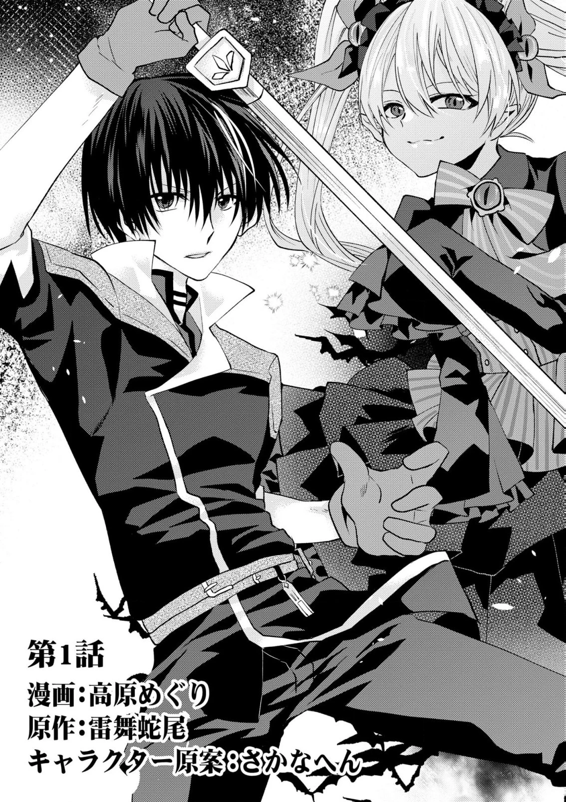 レベルリセット～ゴミスキルだと勘違いしたけれど実はとんでもないチートスキルだった～ 第1話 - 6