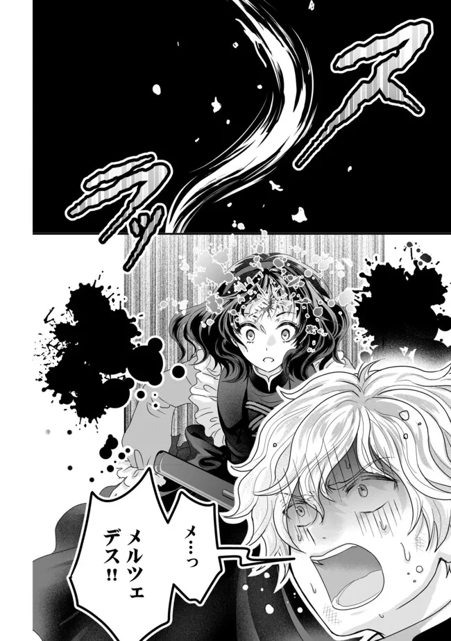 悪役退屈令嬢、その魅力値はカンストです！ 〜乙女ゲームの破滅フラグを回避したら、王子様や貴族令嬢の皆様に慕われて〜 第2話 - 2