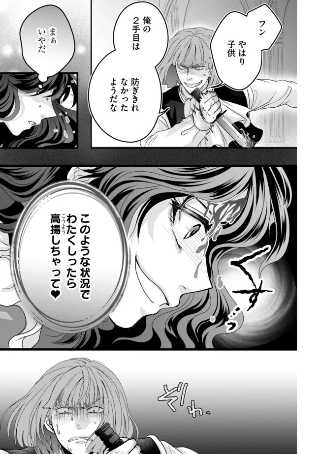 悪役退屈令嬢、その魅力値はカンストです！ 〜乙女ゲームの破滅フラグを回避したら、王子様や貴族令嬢の皆様に慕われて〜 第2話 - 3