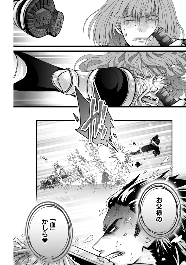 悪役退屈令嬢、その魅力値はカンストです！ 〜乙女ゲームの破滅フラグを回避したら、王子様や貴族令嬢の皆様に慕われて〜 第2話 - 4