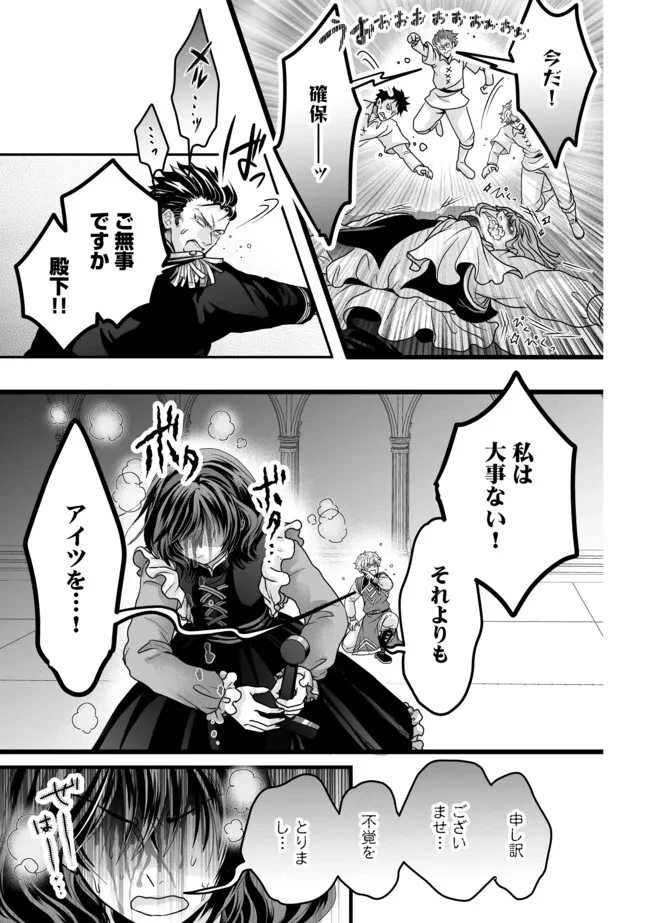 悪役退屈令嬢、その魅力値はカンストです！ 〜乙女ゲームの破滅フラグを回避したら、王子様や貴族令嬢の皆様に慕われて〜 第2話 - 5