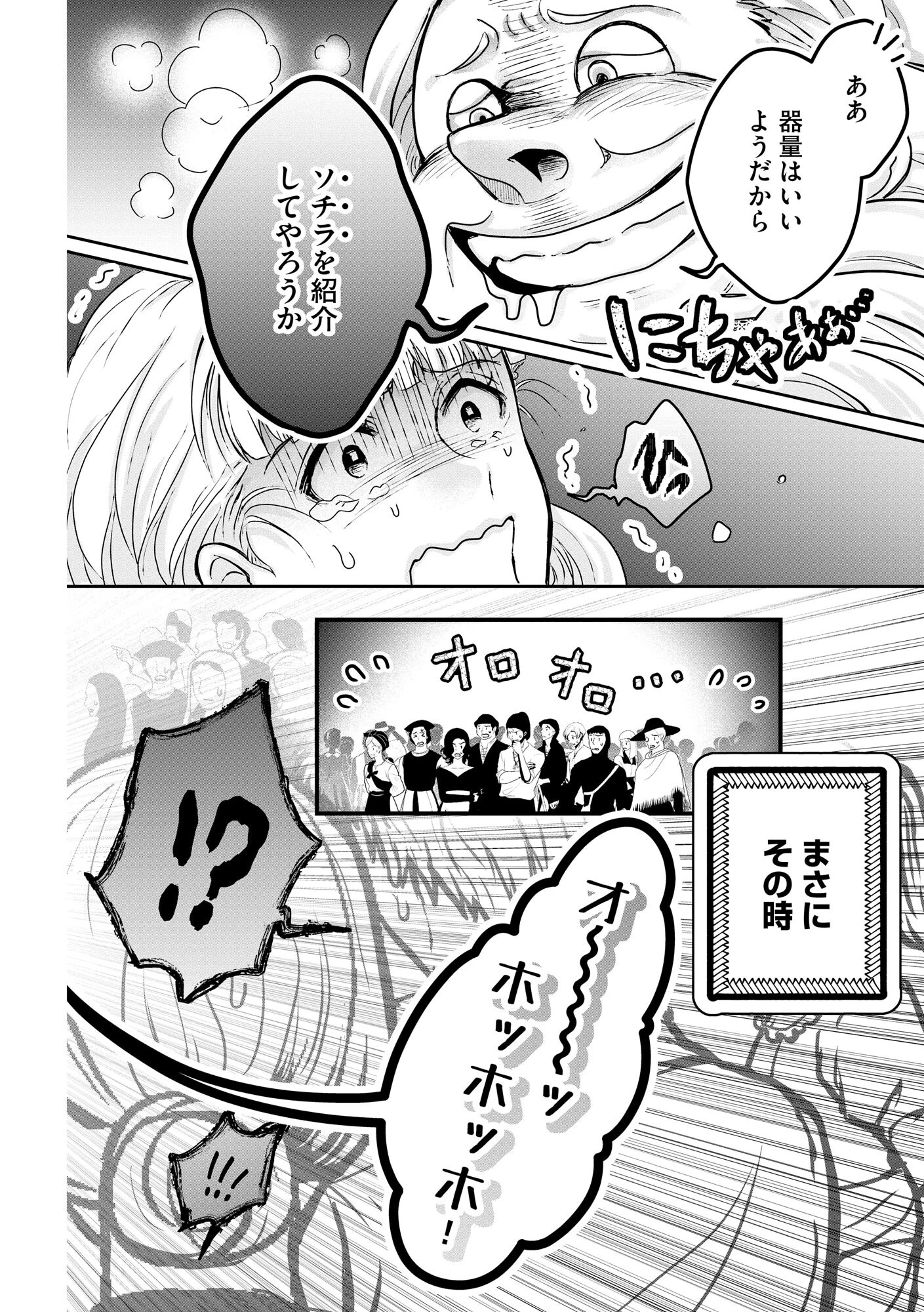 悪役退屈令嬢、その魅力値はカンストです！ 〜乙女ゲームの破滅フラグを回避したら、王子様や貴族令嬢の皆様に慕われて〜 第1話 - 3