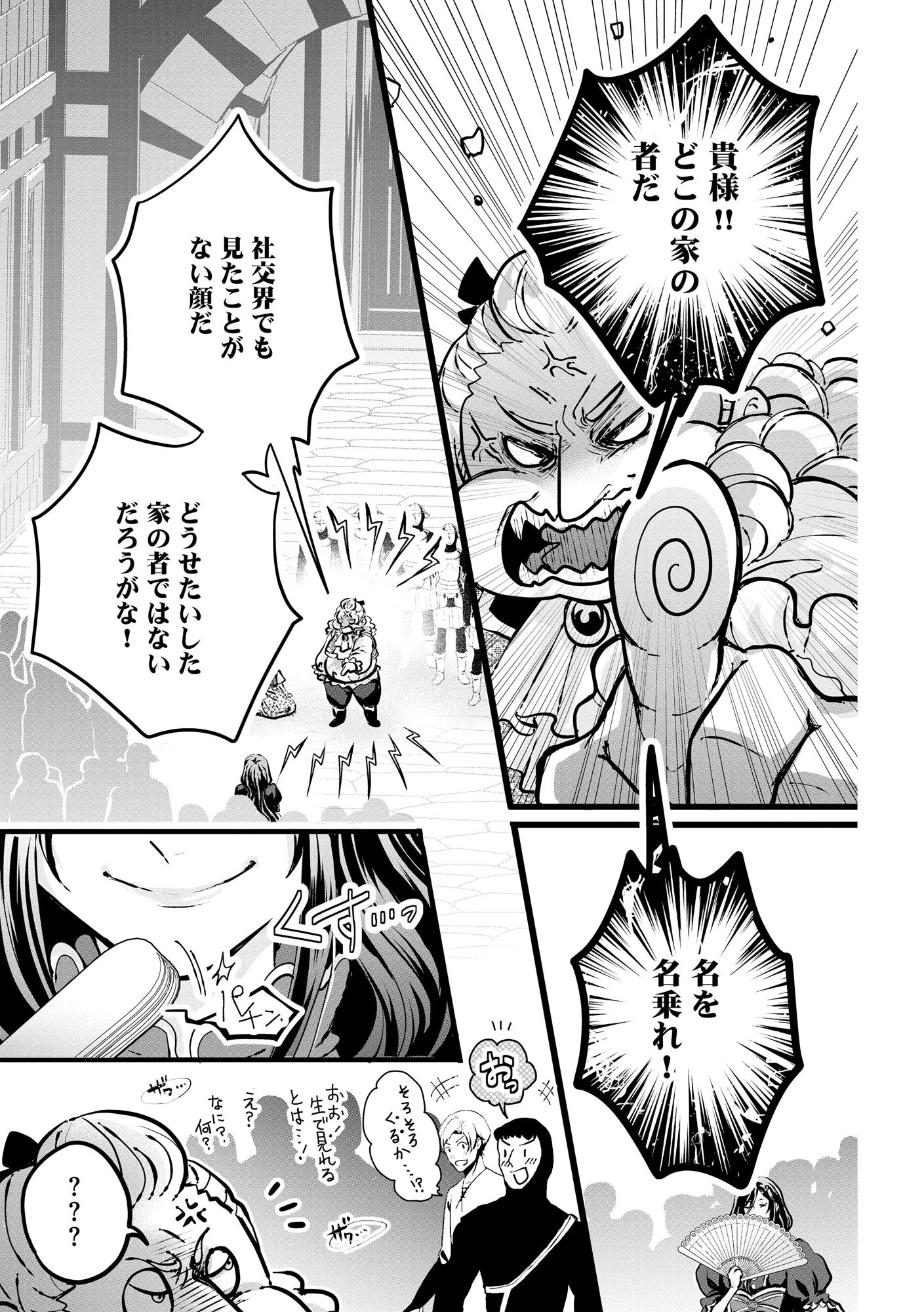 悪役退屈令嬢、その魅力値はカンストです！ 〜乙女ゲームの破滅フラグを回避したら、王子様や貴族令嬢の皆様に慕われて〜 第1話 - 10