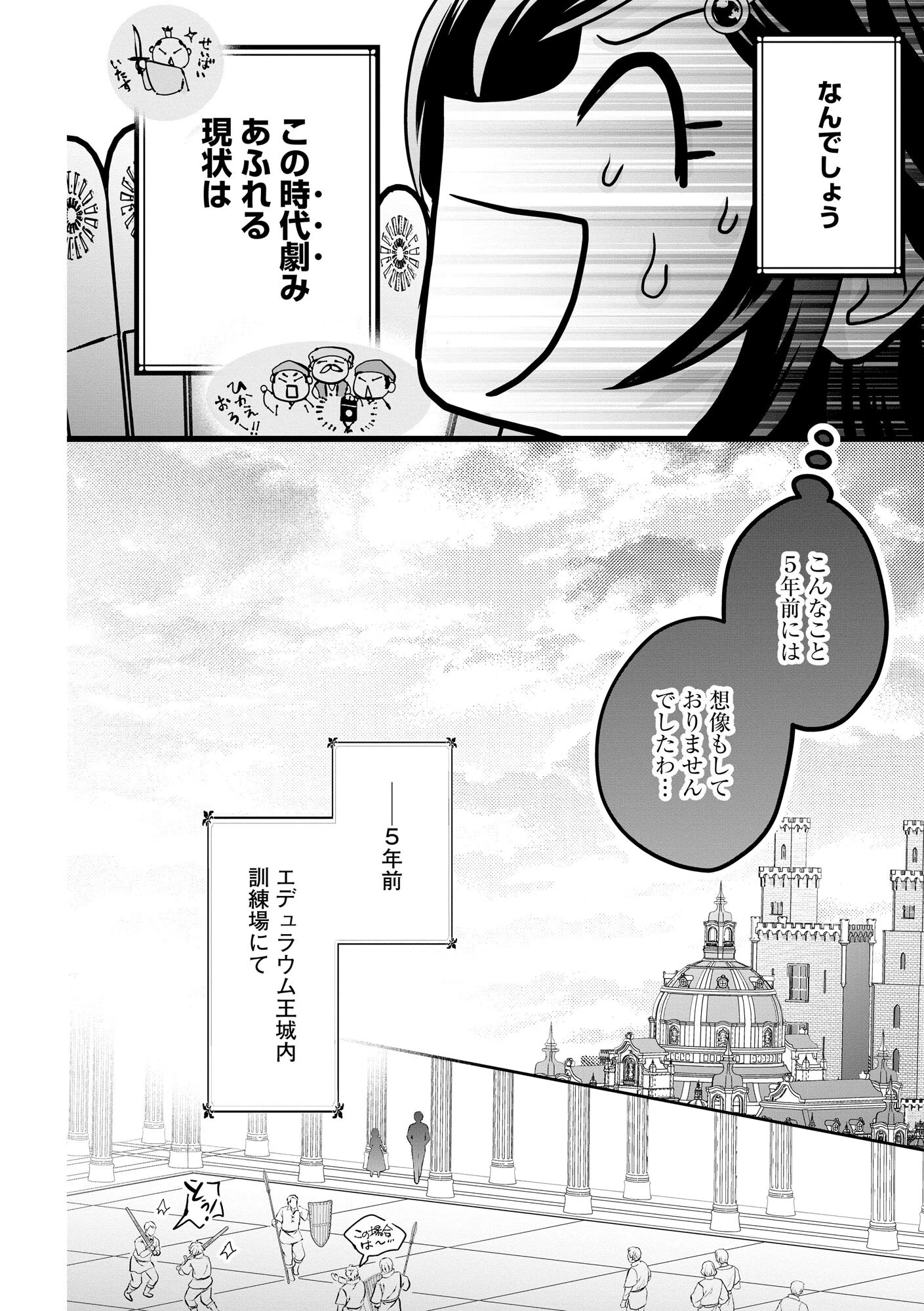 悪役退屈令嬢、その魅力値はカンストです！ 〜乙女ゲームの破滅フラグを回避したら、王子様や貴族令嬢の皆様に慕われて〜 第1話 - 16