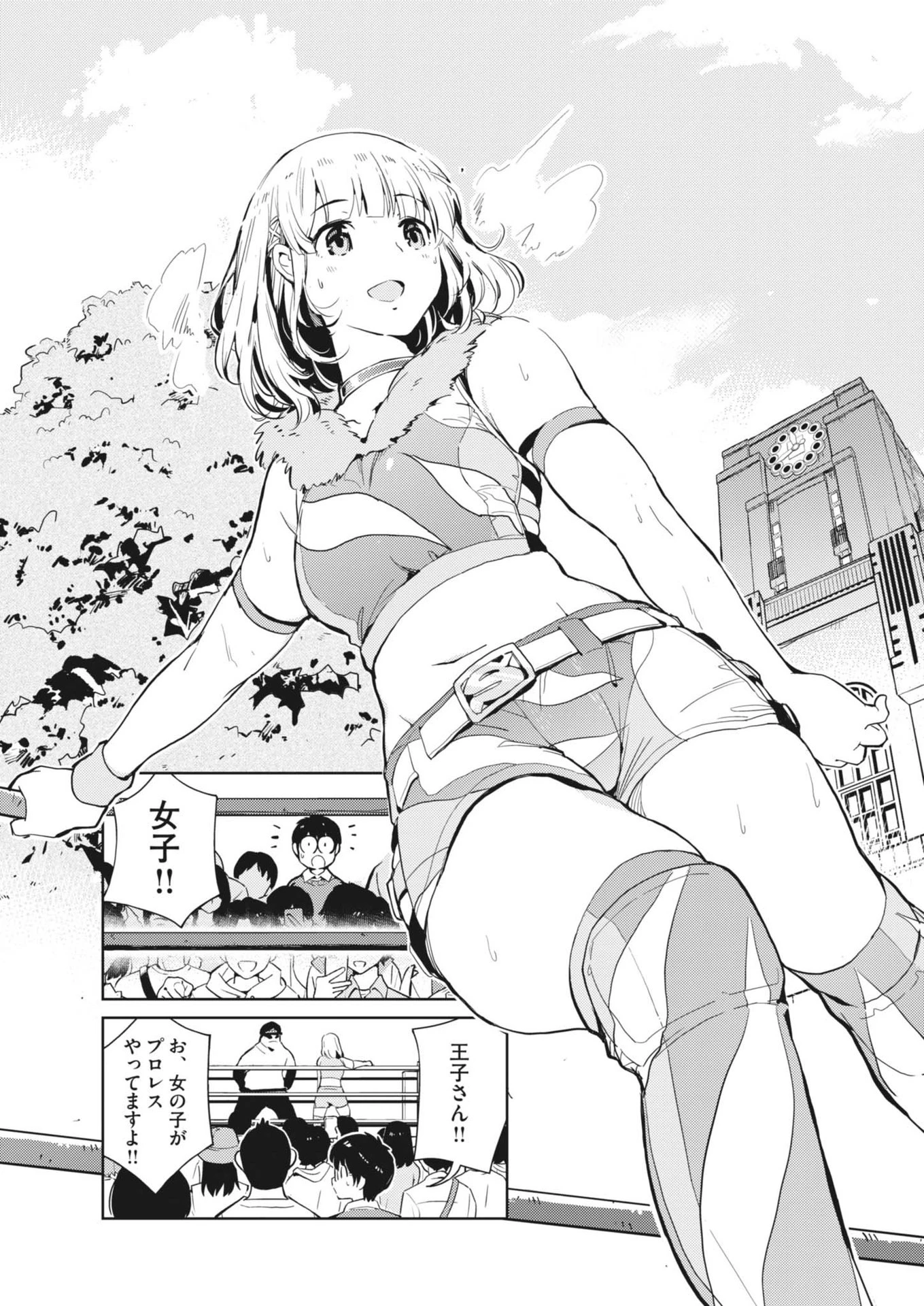 ヨシダ檸檬ドロップス 第1話 - 24