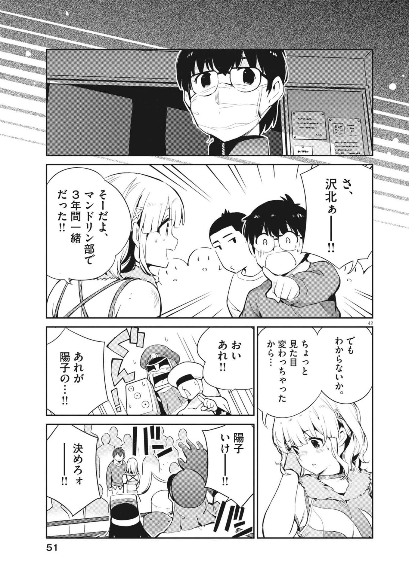 ヨシダ檸檬ドロップス 第1話 - 34