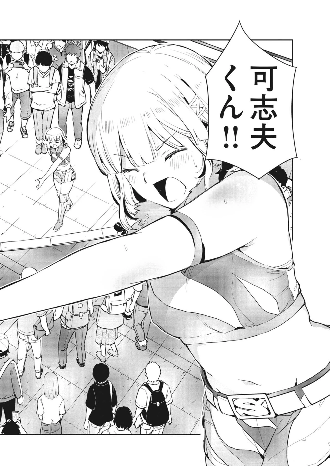 ヨシダ檸檬ドロップス 第1話 - 37