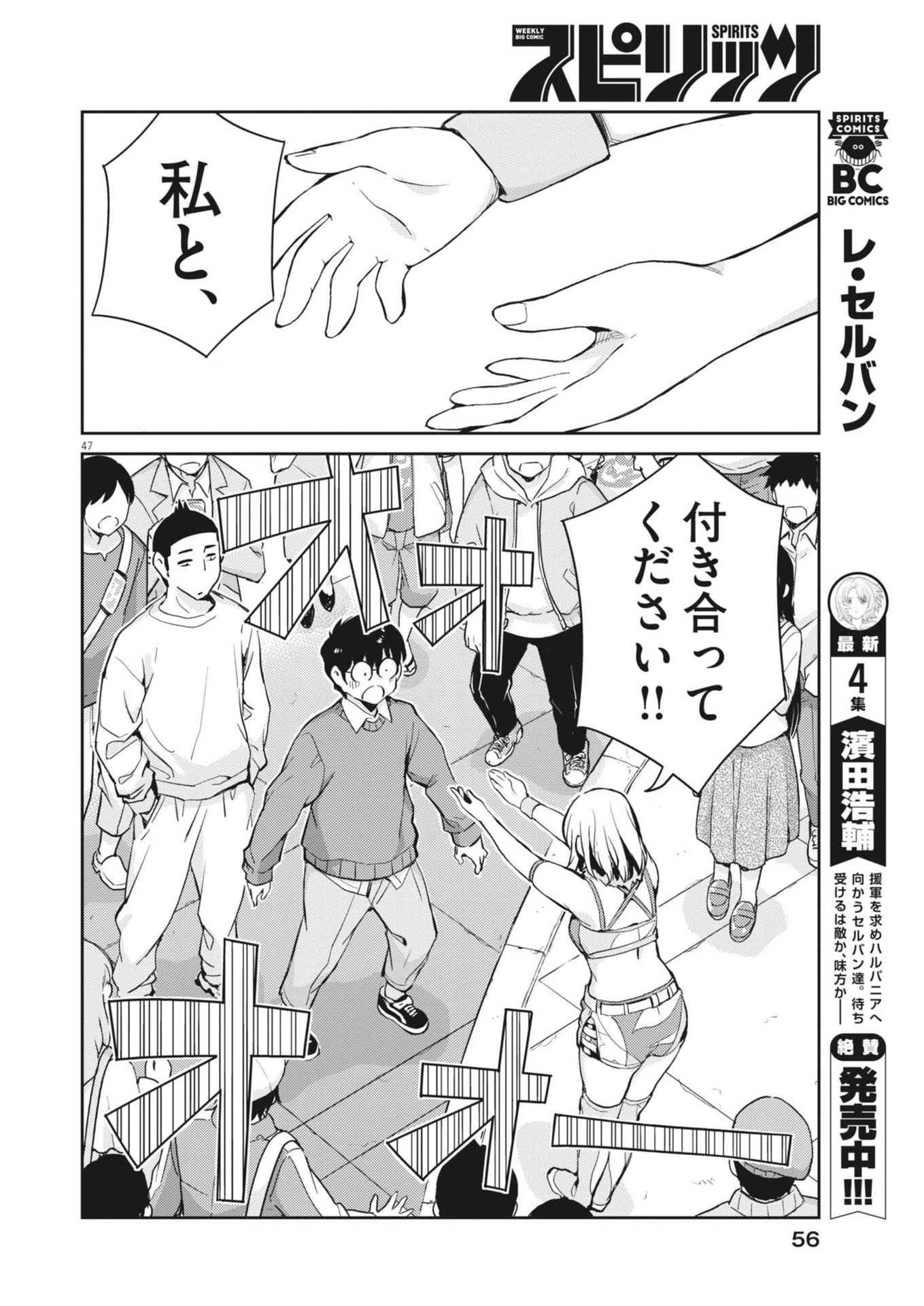 ヨシダ檸檬ドロップス 第1話 - 39