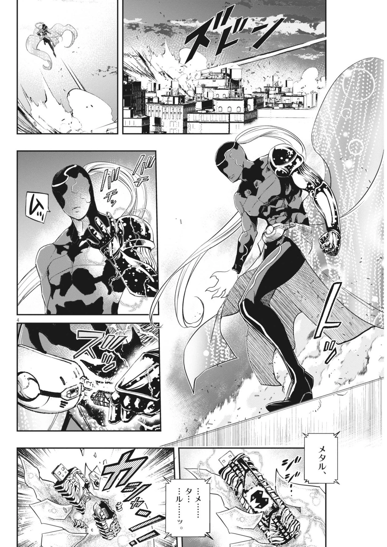 風都探偵 第150話 - 4