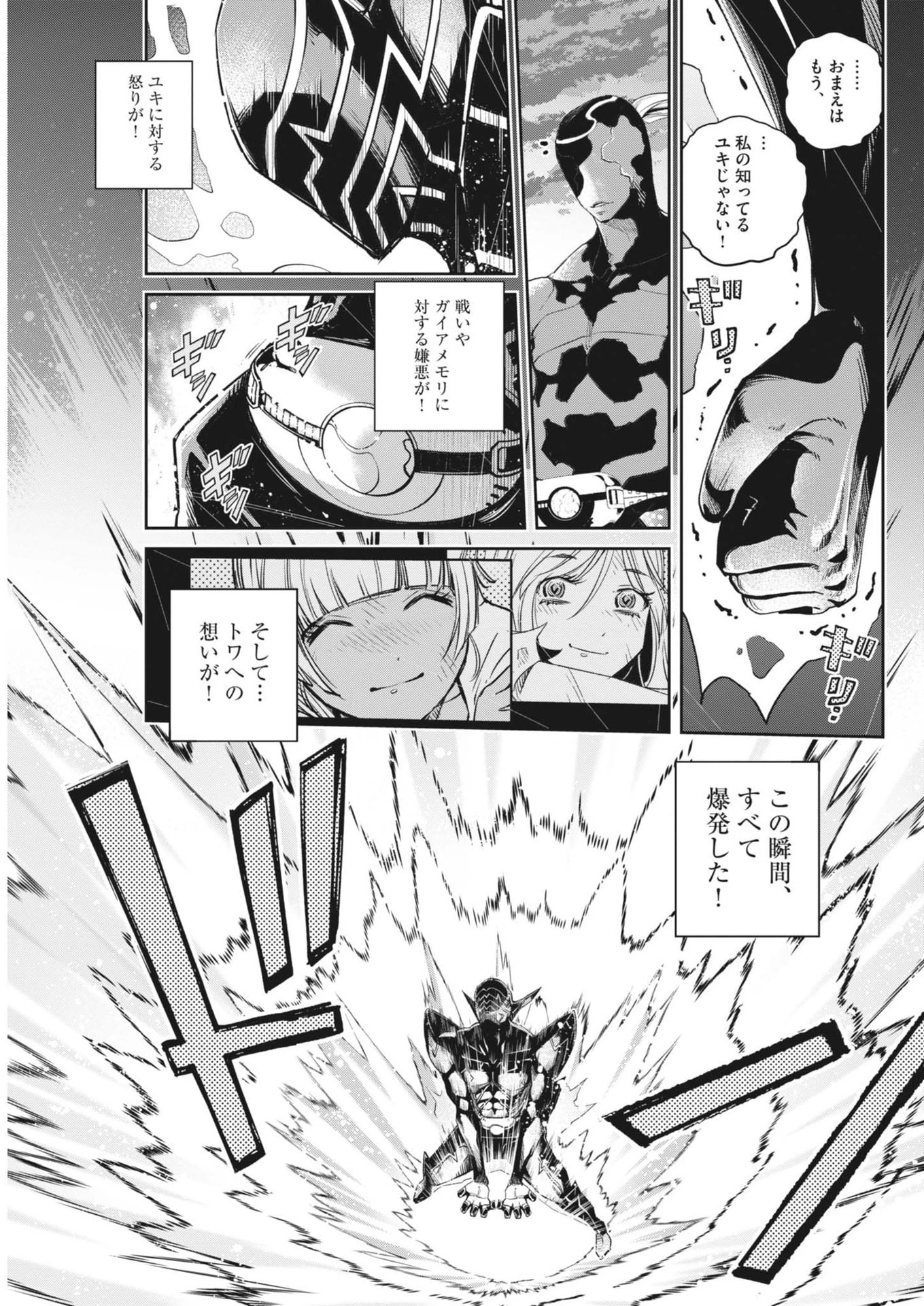 風都探偵 第150話 - 9
