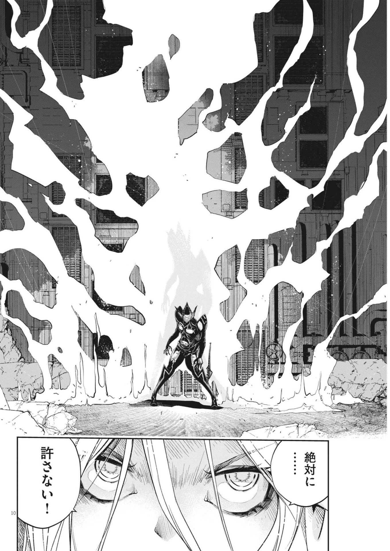風都探偵 第150話 - 10