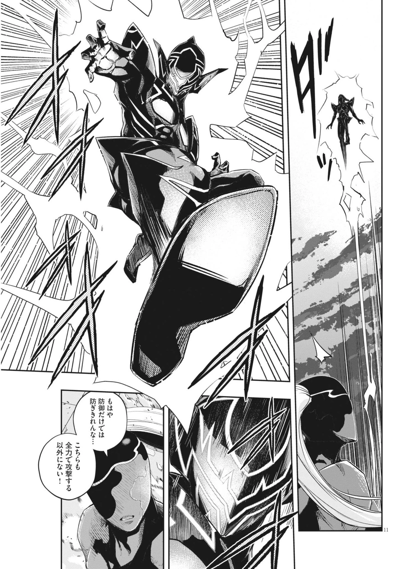 風都探偵 第150話 - 11
