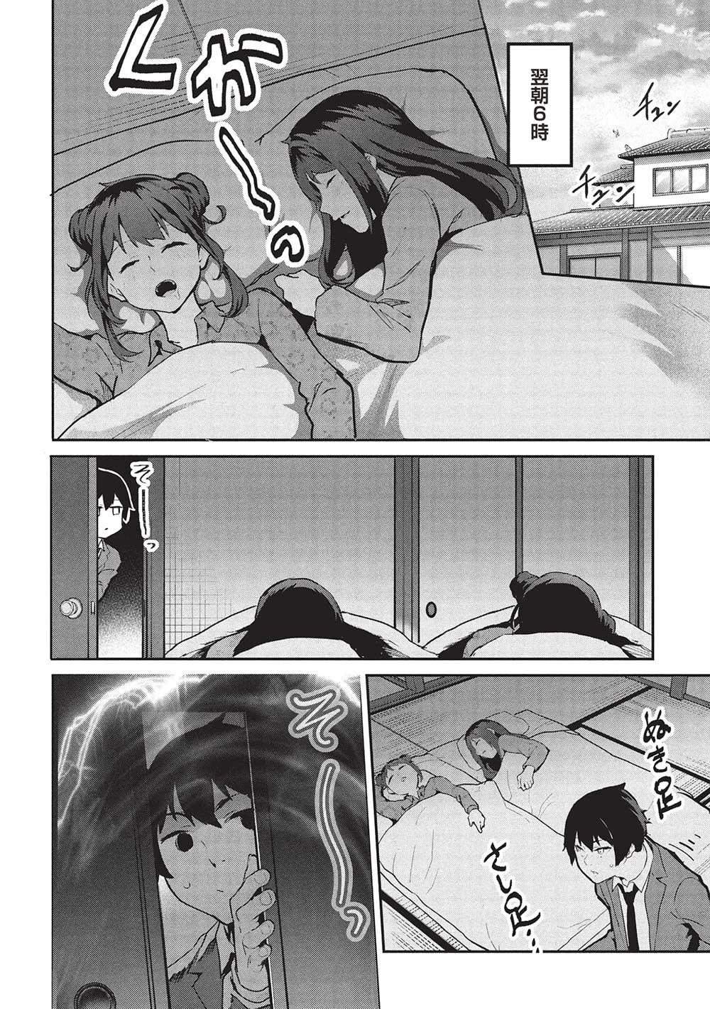 いつでも自宅に帰れる俺は、異世界で行商人をはじめました 第50話 - 4