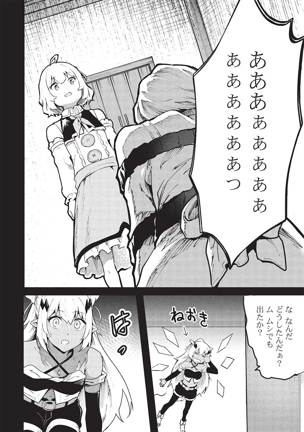 いつでも自宅に帰れる俺は、異世界で行商人をはじめました 第50話 - 10