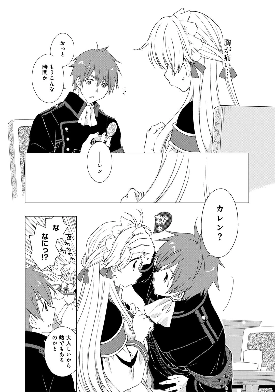 チートで家庭菜園～多分私が精霊姫だけど、他に名乗り出た者がいるので、家庭菜園しちゃいます～ 第1話 - 10