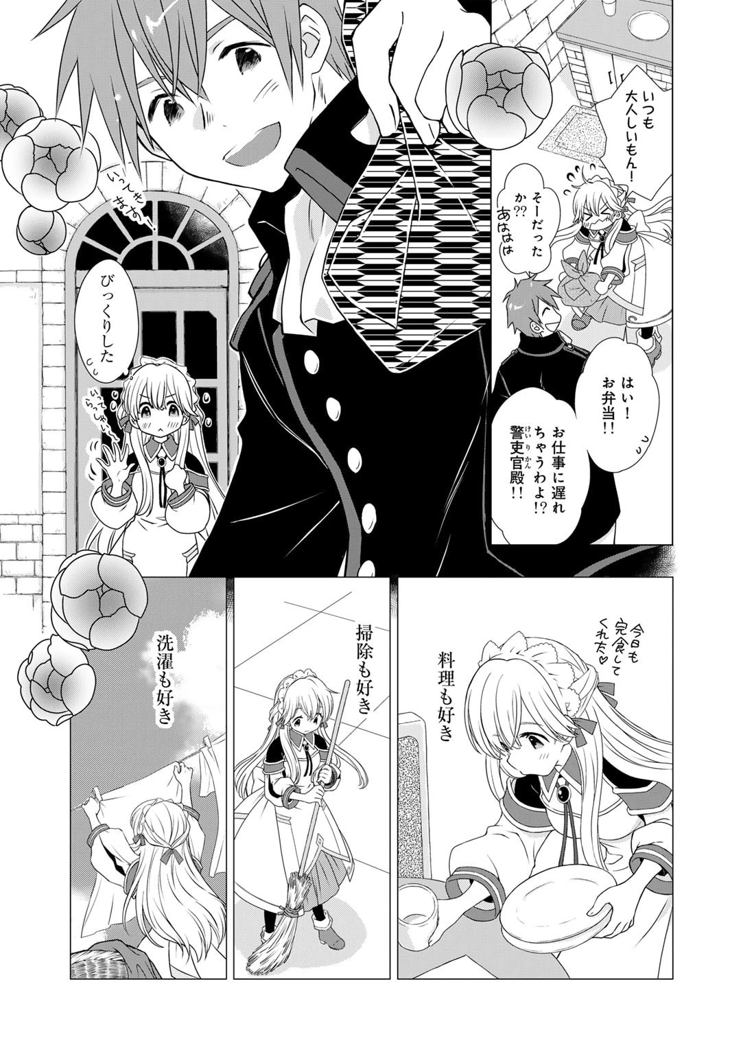 チートで家庭菜園～多分私が精霊姫だけど、他に名乗り出た者がいるので、家庭菜園しちゃいます～ 第1話 - 11