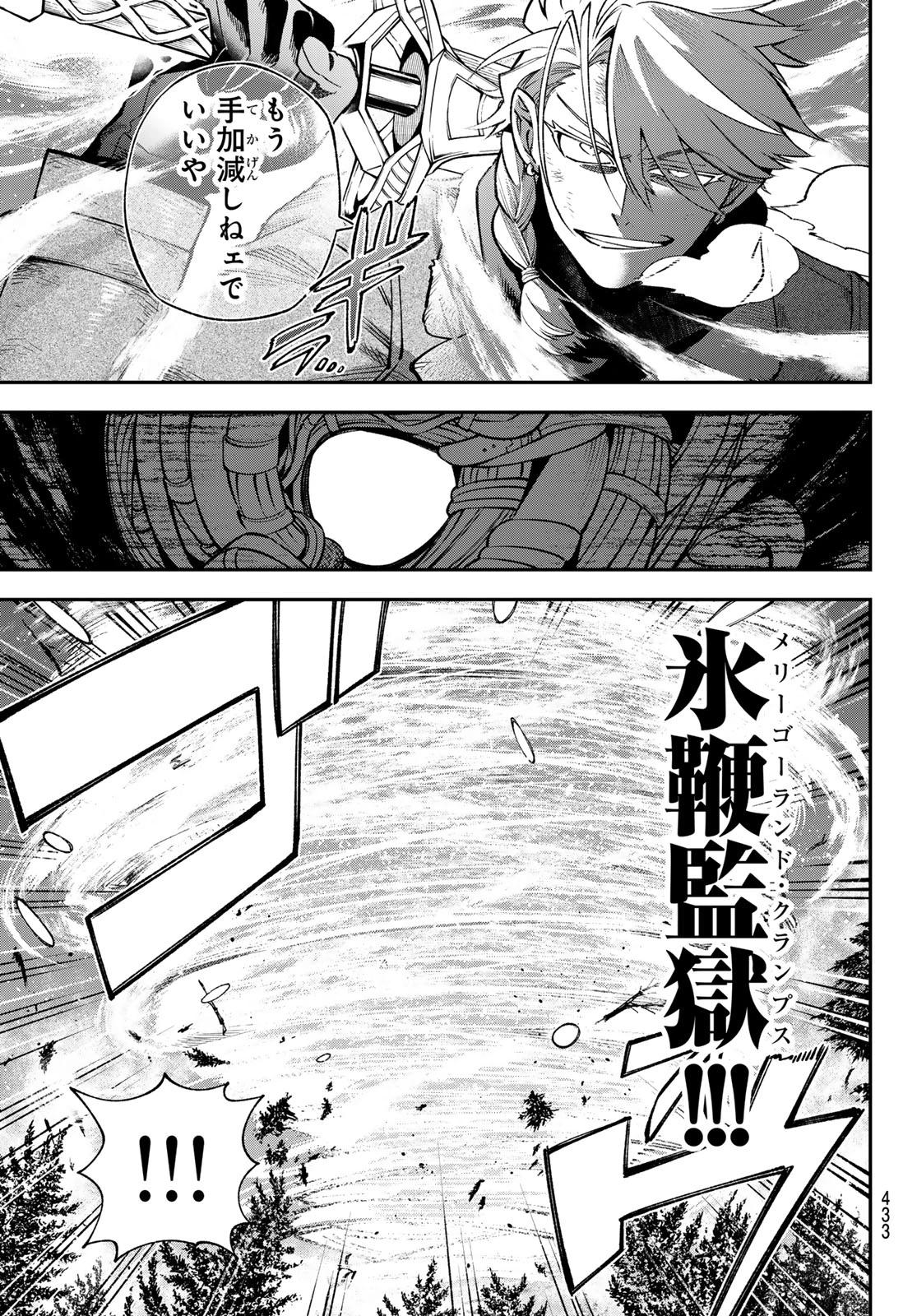 すだちの魔王城 第35話 - 9