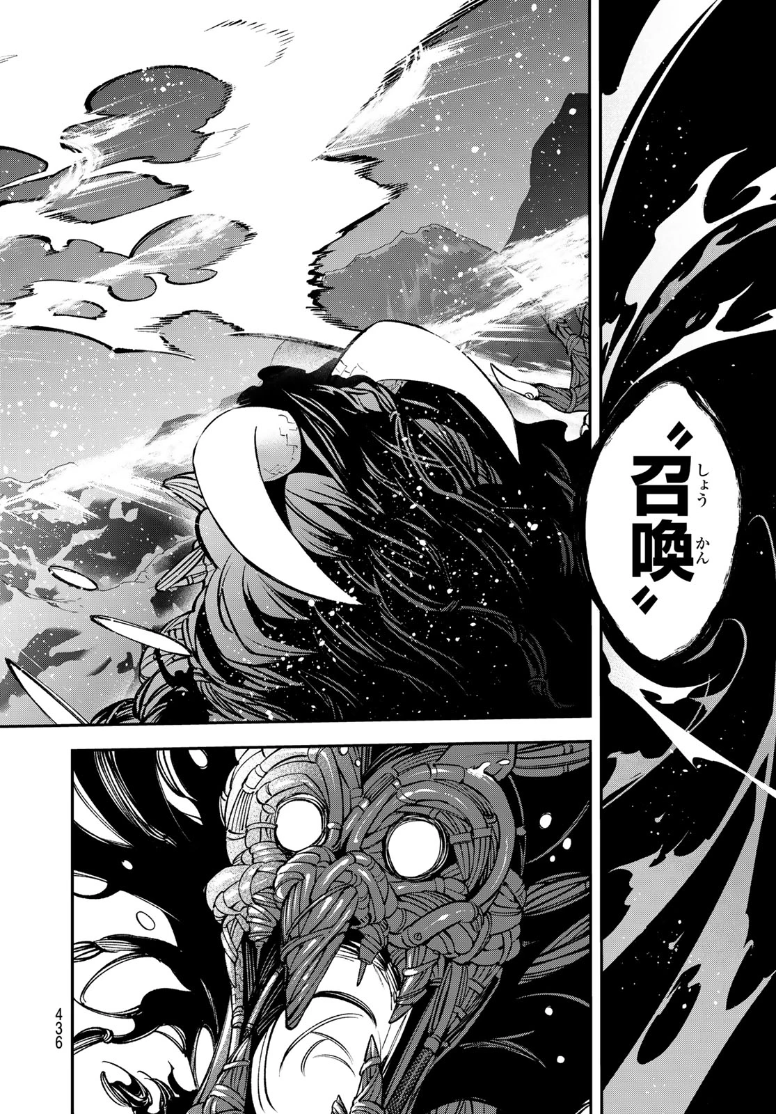 すだちの魔王城 第35話 - 12