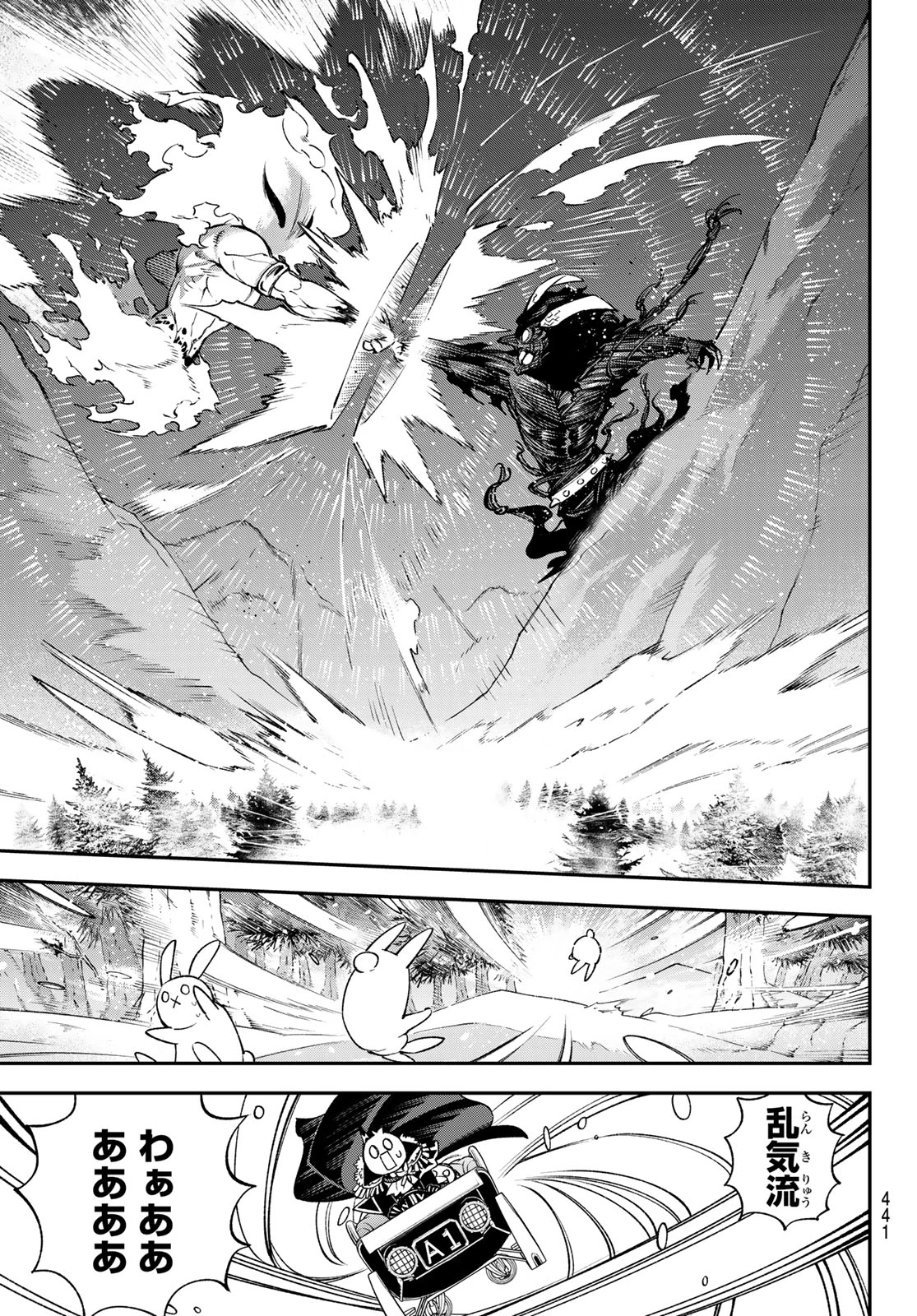 すだちの魔王城 第35話 - 17