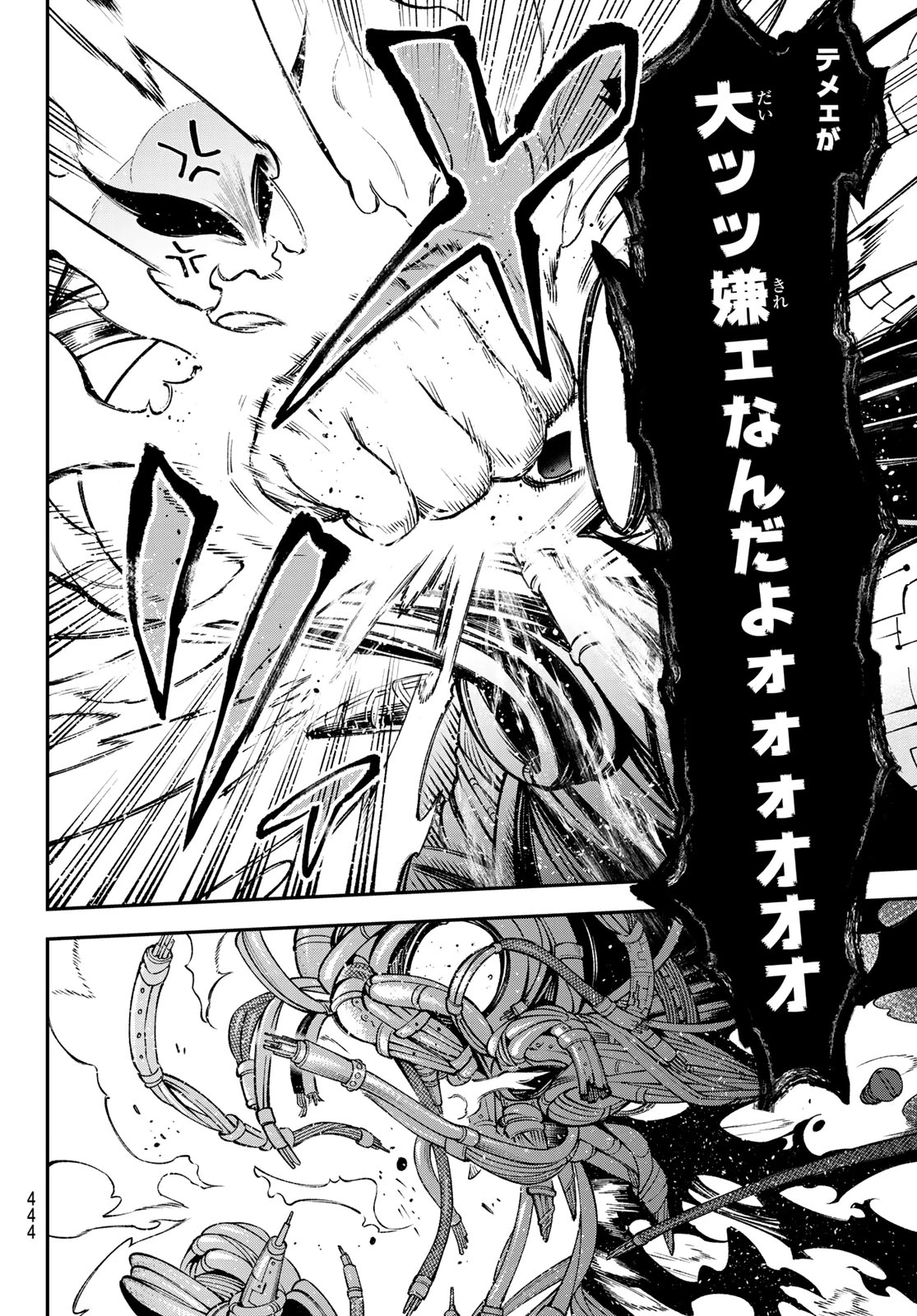 すだちの魔王城 第35話 - 20