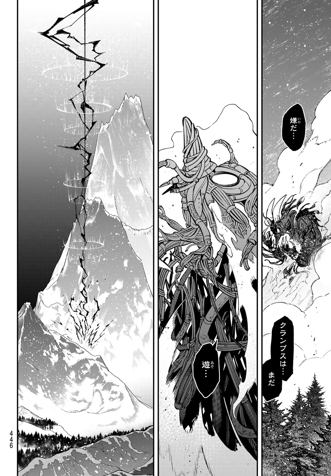 すだちの魔王城 第35話 - 22