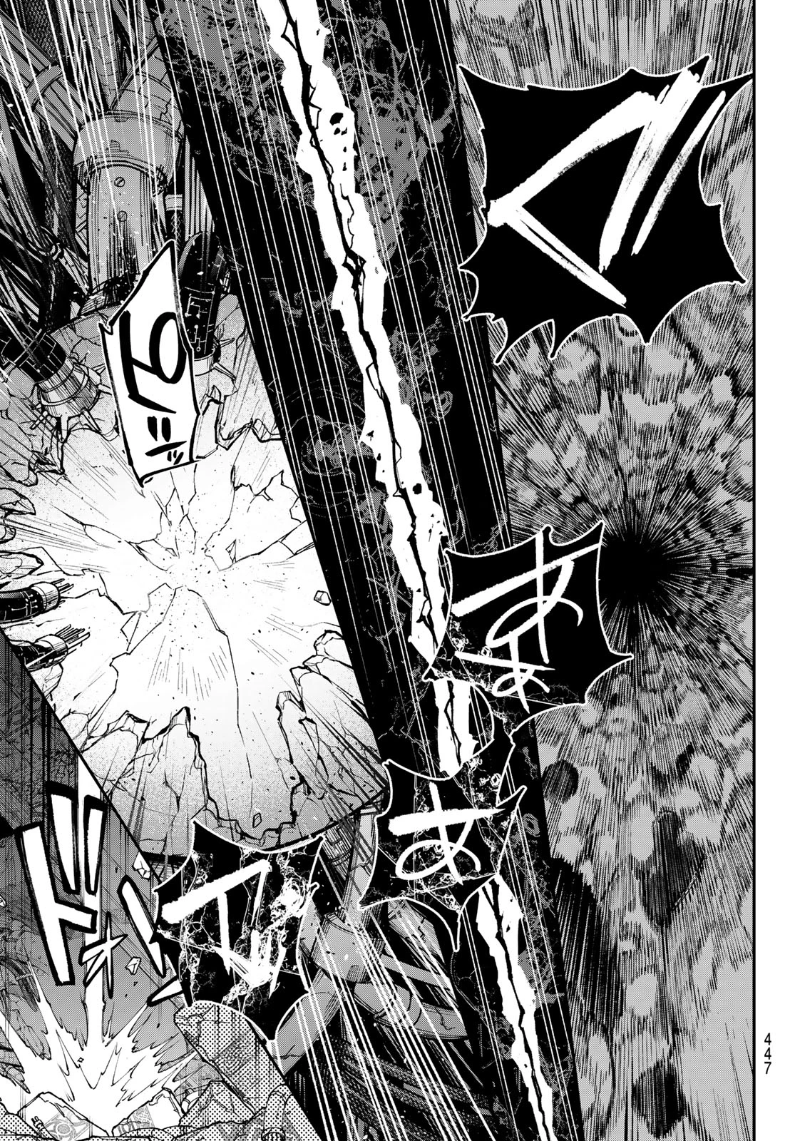 すだちの魔王城 第35話 - 23