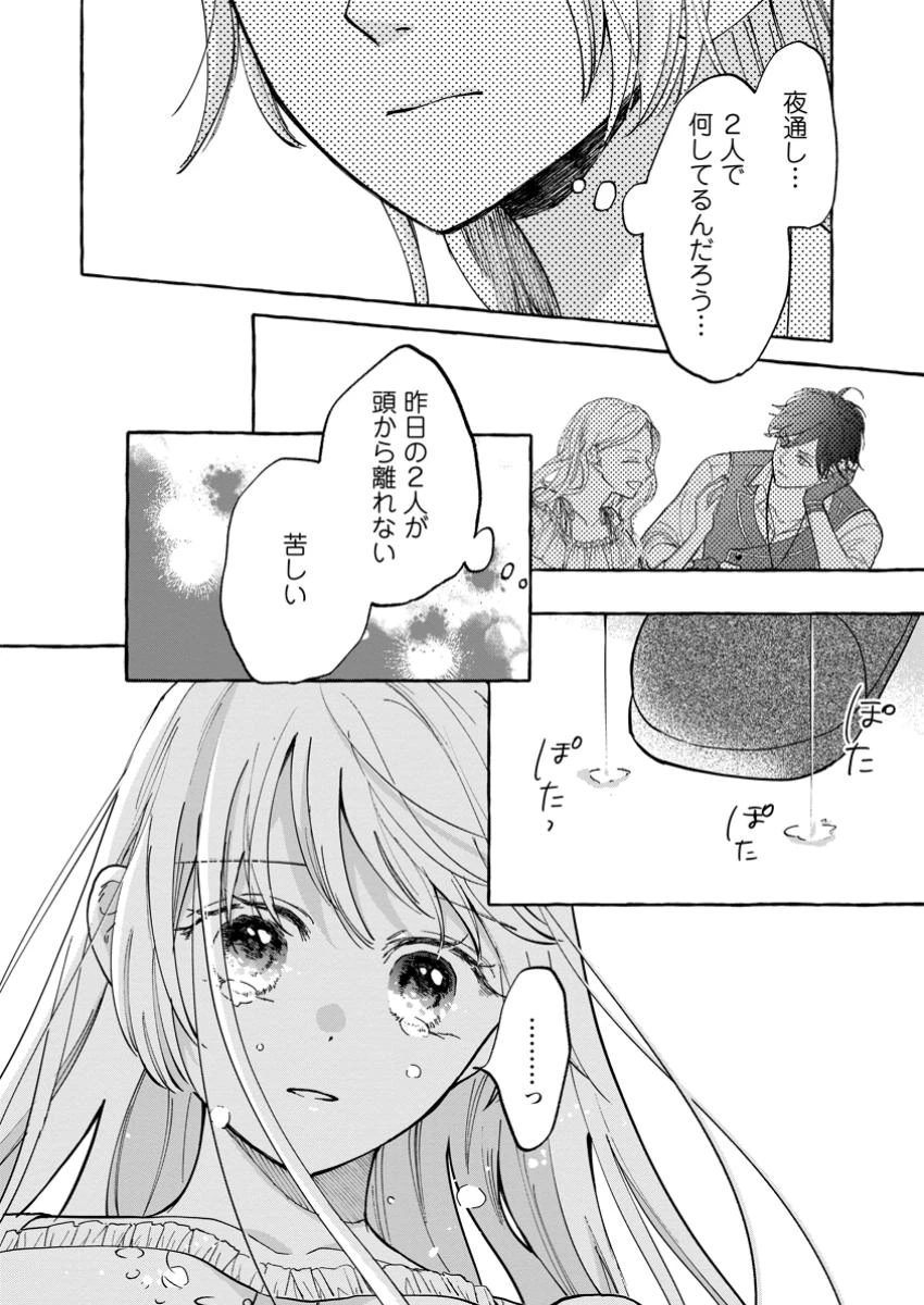 お試しで喚ばれた聖女なのに最強竜に気に入られてしまいました。 第15話 - 2