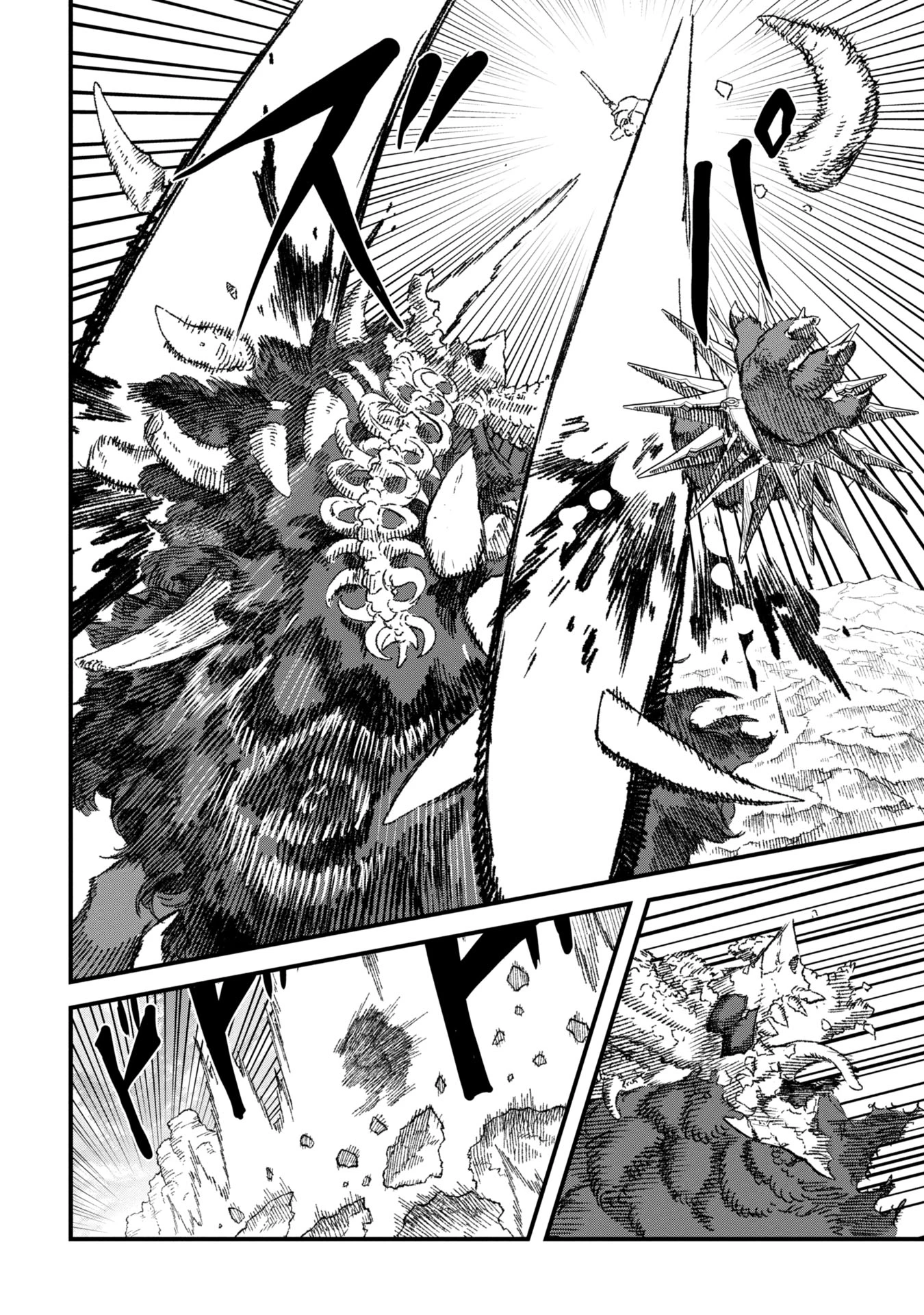 勇者に敗北した魔王様は返り咲くために魔物ギルドを作ることにしました。 第94話 - 4