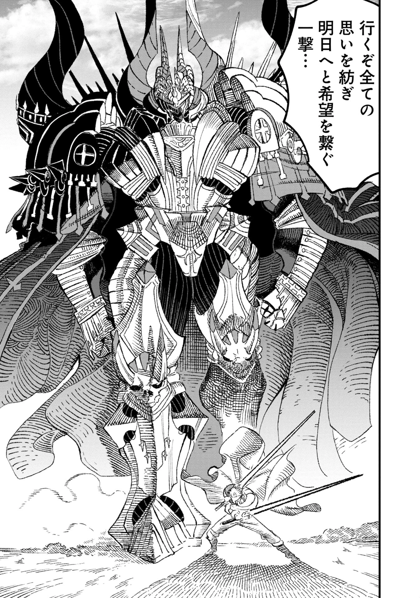 勇者に敗北した魔王様は返り咲くために魔物ギルドを作ることにしました。 第94話 - 7