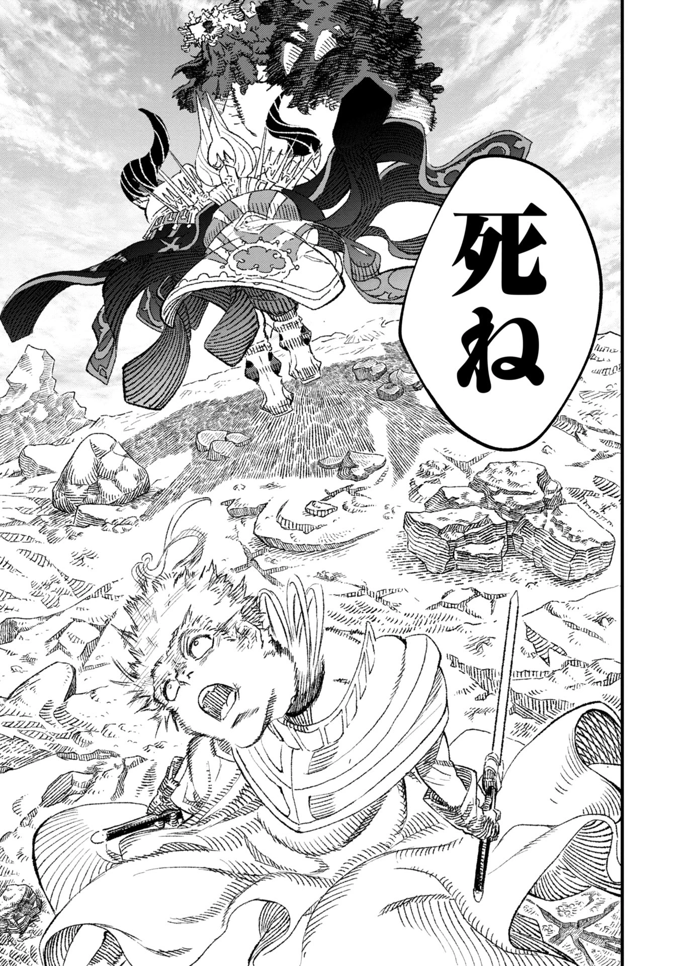 勇者に敗北した魔王様は返り咲くために魔物ギルドを作ることにしました。 第94話 - 9