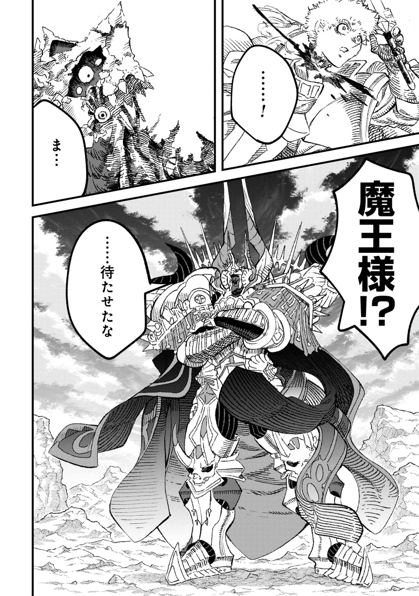 勇者に敗北した魔王様は返り咲くために魔物ギルドを作ることにしました。 第94話 - 10