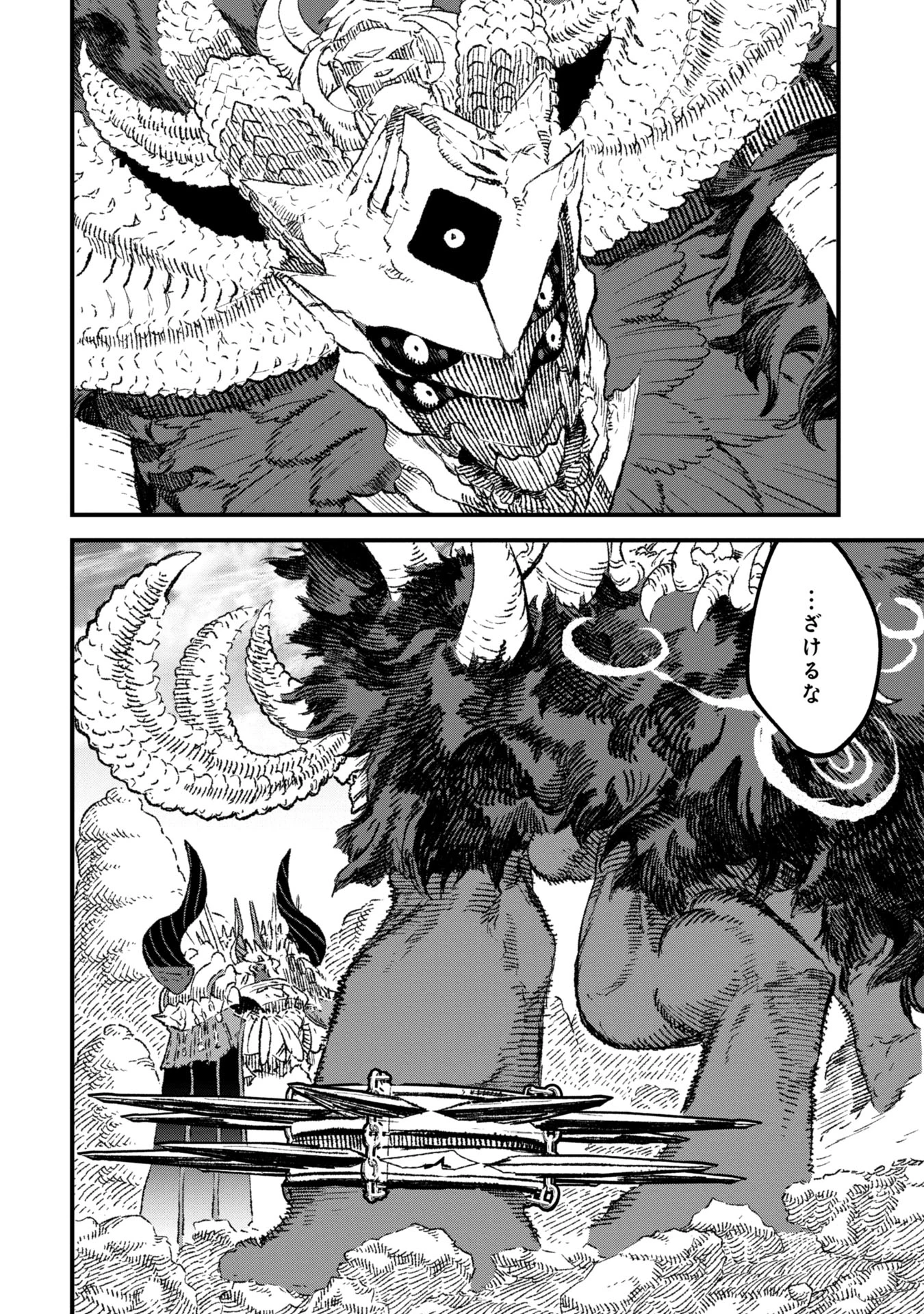 勇者に敗北した魔王様は返り咲くために魔物ギルドを作ることにしました。 第94話 - 18