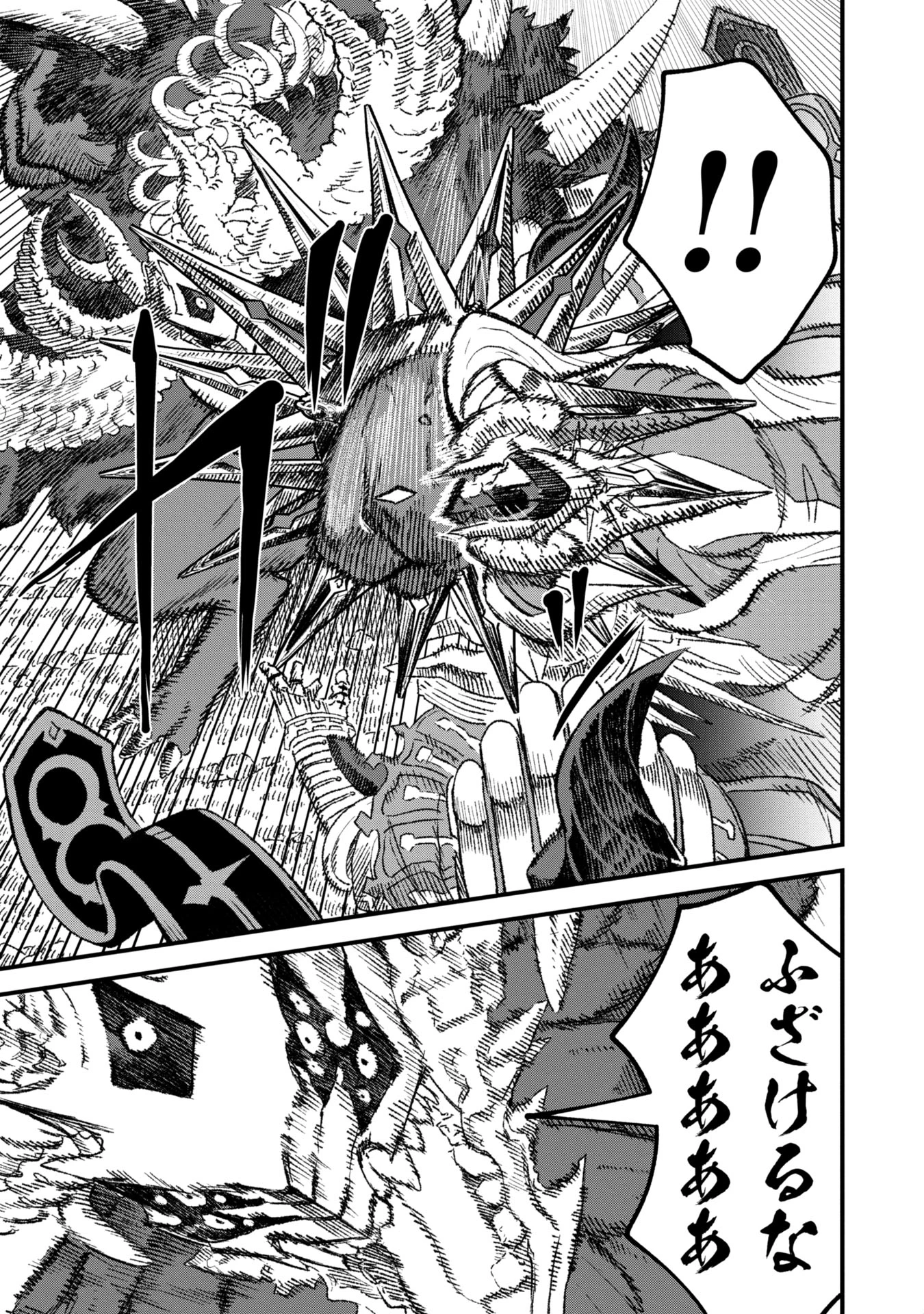 勇者に敗北した魔王様は返り咲くために魔物ギルドを作ることにしました。 第94話 - 19