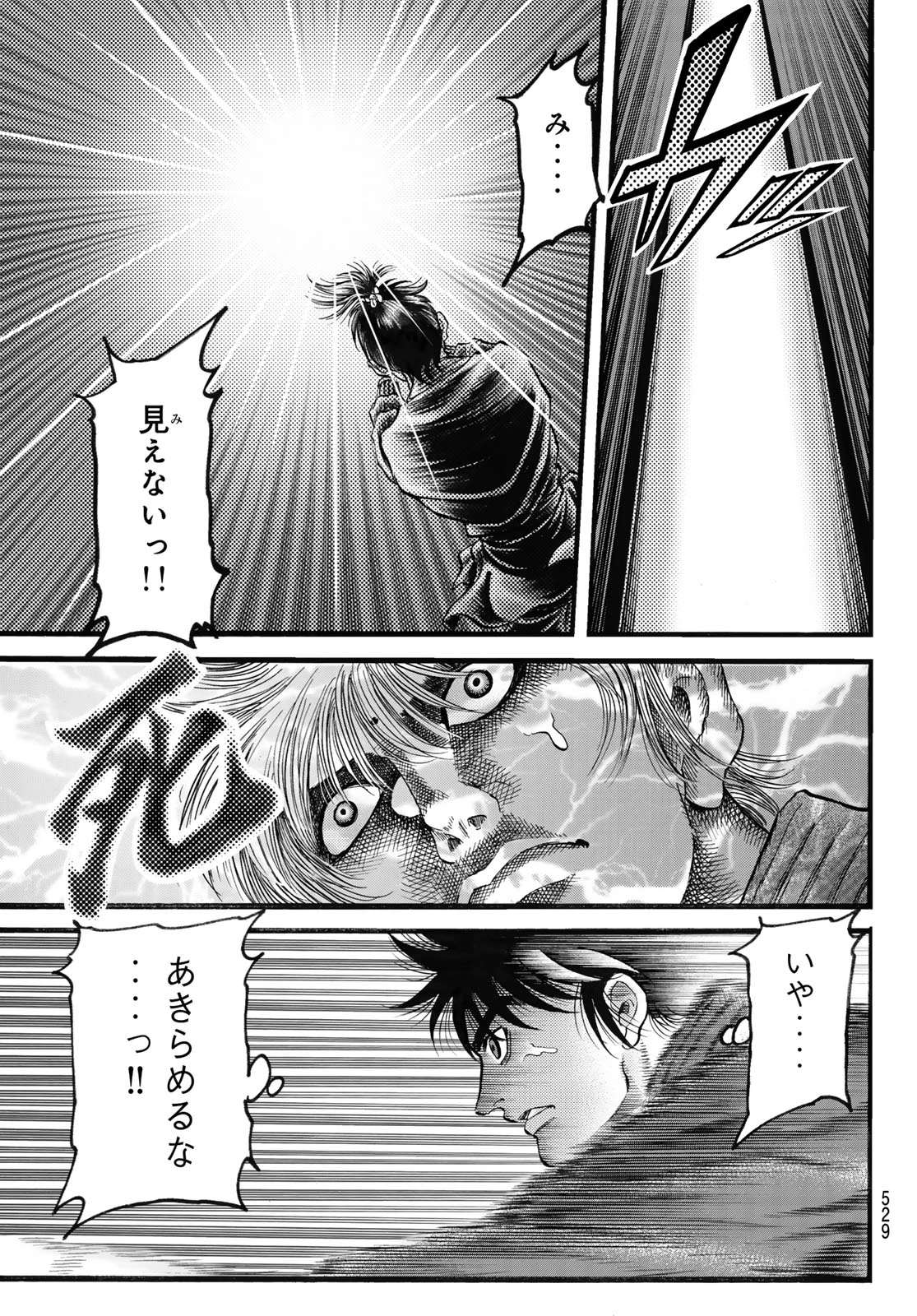 龍狼伝 王霸立国編 第68話 - 17