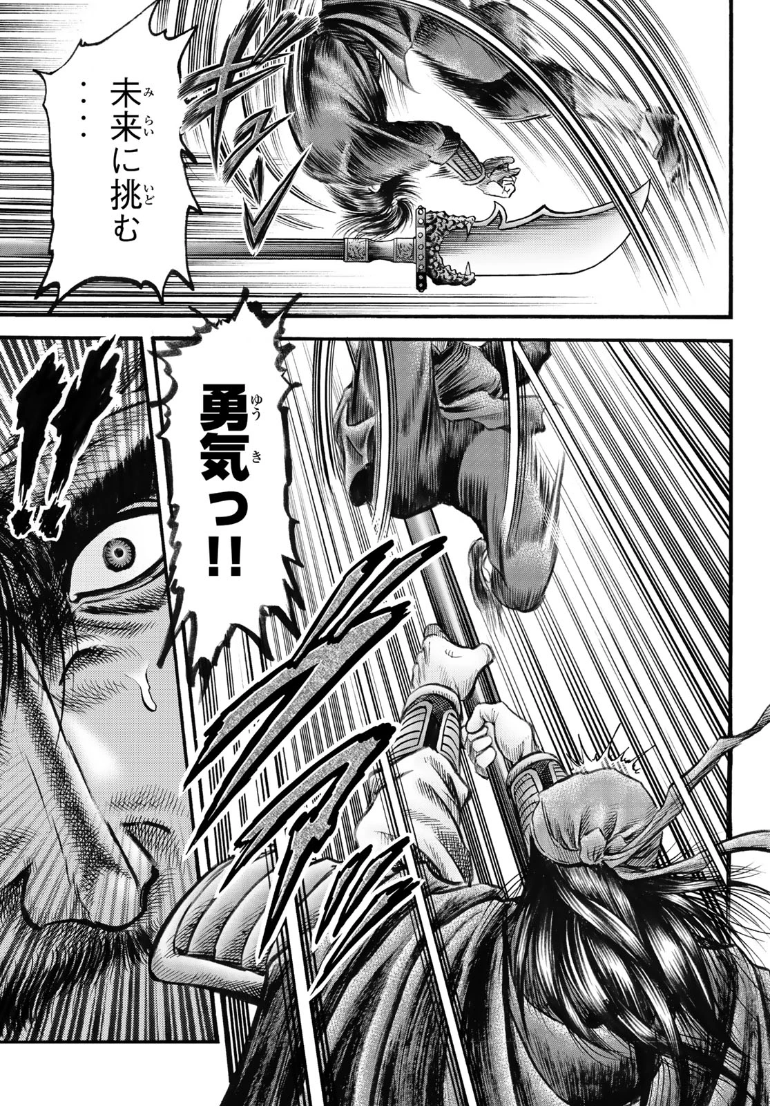 龍狼伝 王霸立国編 第68話 - 19