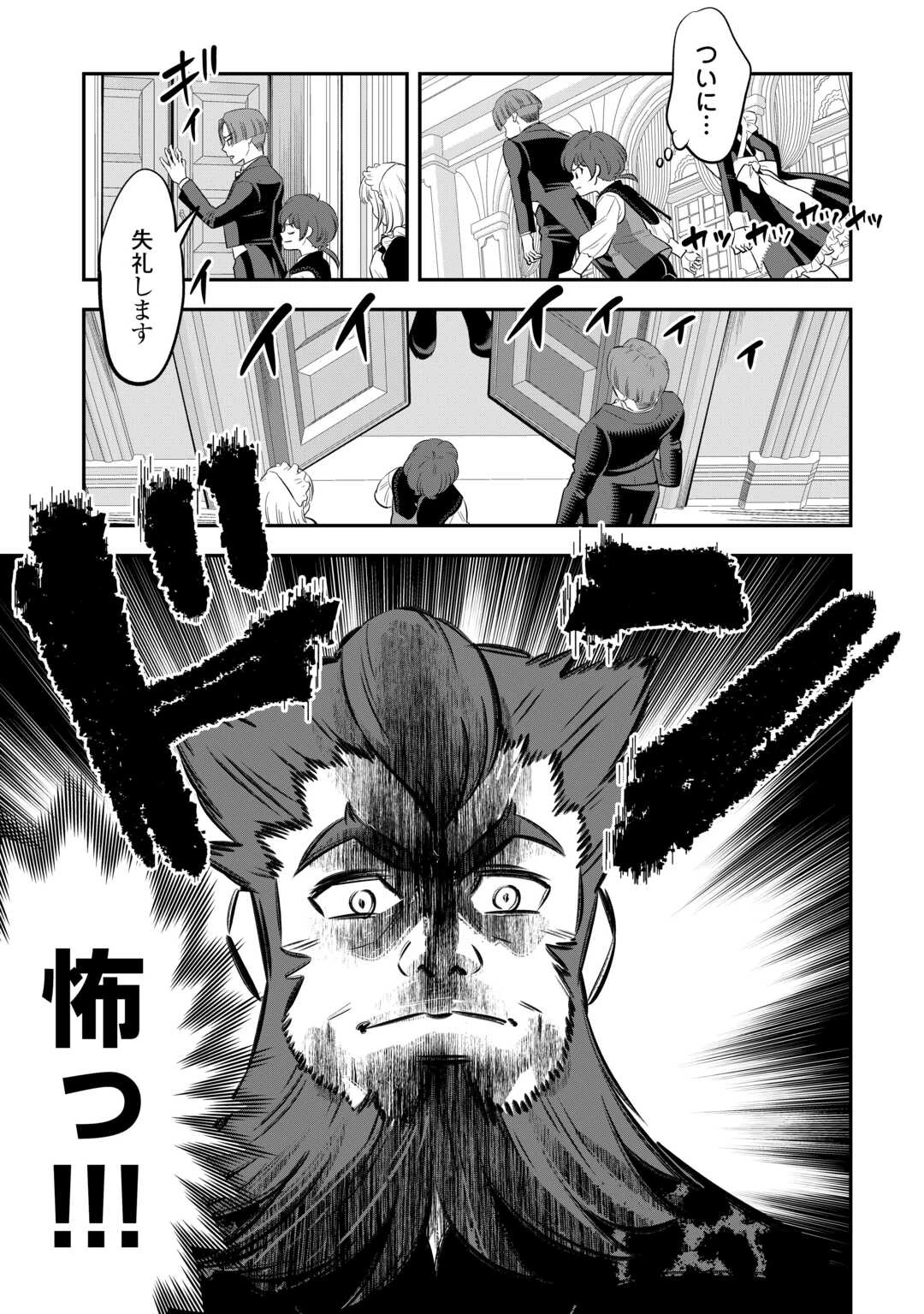 嫌われ者の悪役令息に転生したのに、なぜか周りが放っておいてくれない 第2話 - 8