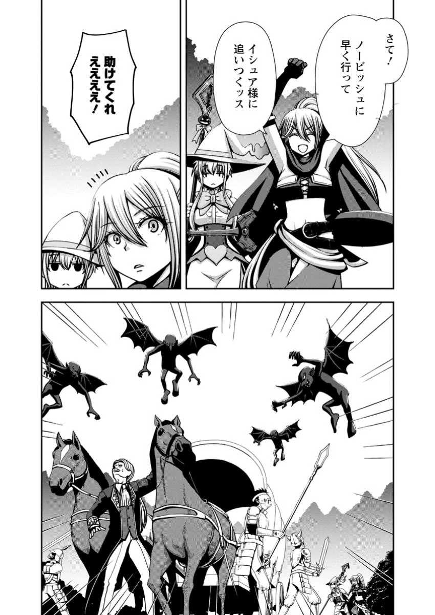 《魔力無限》のマナポーター ～パーティの魔力を全て供給していたのに、勇者に追放されました。魔力不足で聖剣が使えないと焦っても、メンバー全員が勇者を見限ったのでもう遅い～ 第8話 - 2