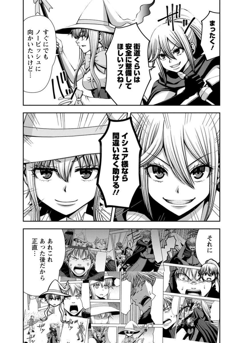 《魔力無限》のマナポーター ～パーティの魔力を全て供給していたのに、勇者に追放されました。魔力不足で聖剣が使えないと焦っても、メンバー全員が勇者を見限ったのでもう遅い～ 第8話 - 3