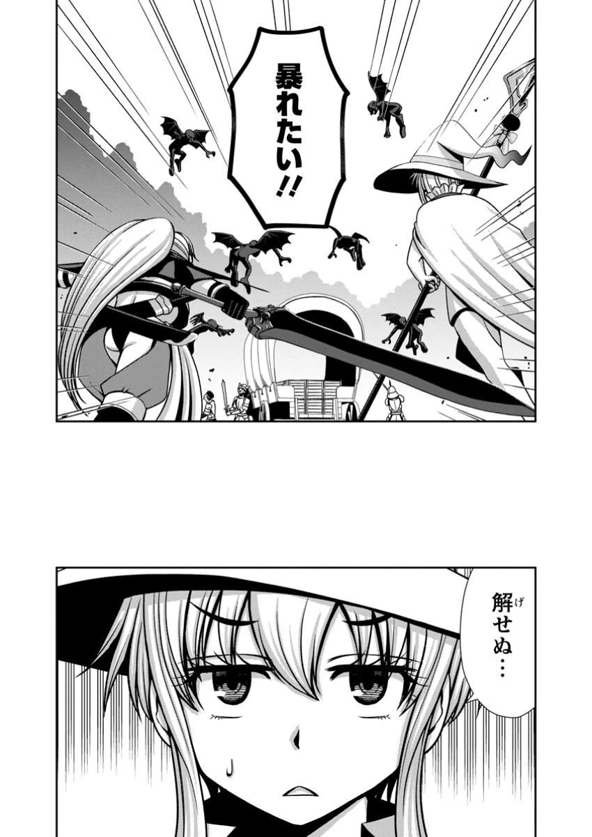 《魔力無限》のマナポーター ～パーティの魔力を全て供給していたのに、勇者に追放されました。魔力不足で聖剣が使えないと焦っても、メンバー全員が勇者を見限ったのでもう遅い～ 第8話 - 4