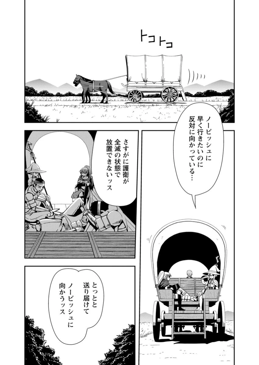 《魔力無限》のマナポーター ～パーティの魔力を全て供給していたのに、勇者に追放されました。魔力不足で聖剣が使えないと焦っても、メンバー全員が勇者を見限ったのでもう遅い～ 第8話 - 5