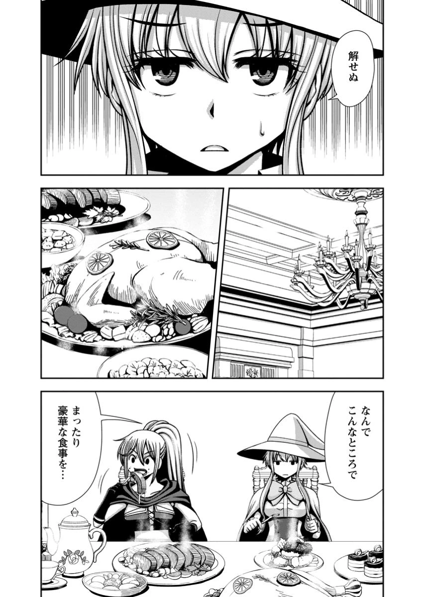 《魔力無限》のマナポーター ～パーティの魔力を全て供給していたのに、勇者に追放されました。魔力不足で聖剣が使えないと焦っても、メンバー全員が勇者を見限ったのでもう遅い～ 第8話 - 6