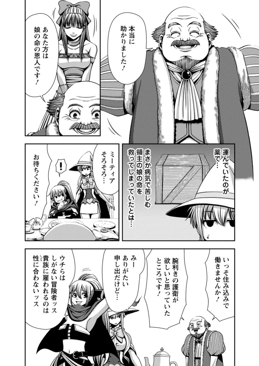 《魔力無限》のマナポーター ～パーティの魔力を全て供給していたのに、勇者に追放されました。魔力不足で聖剣が使えないと焦っても、メンバー全員が勇者を見限ったのでもう遅い～ 第8話 - 7