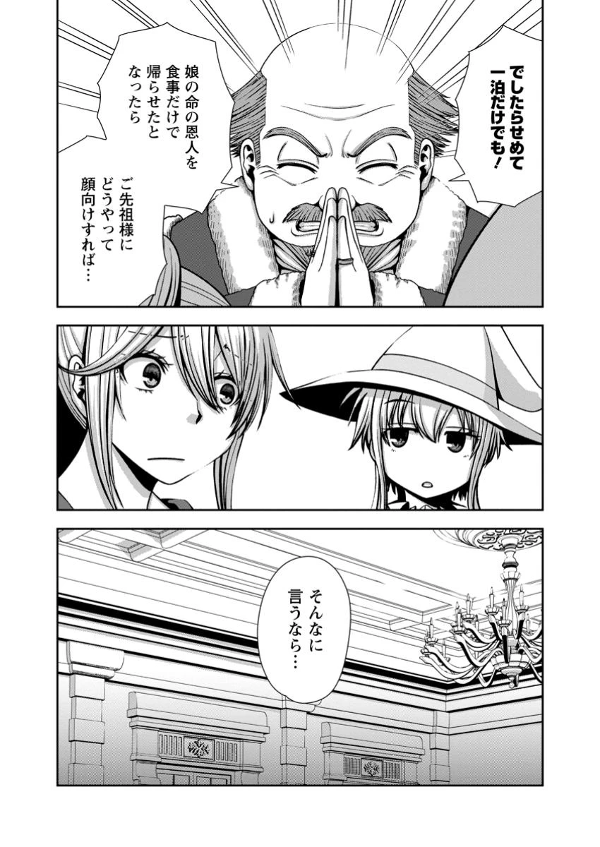 《魔力無限》のマナポーター ～パーティの魔力を全て供給していたのに、勇者に追放されました。魔力不足で聖剣が使えないと焦っても、メンバー全員が勇者を見限ったのでもう遅い～ 第8話 - 8