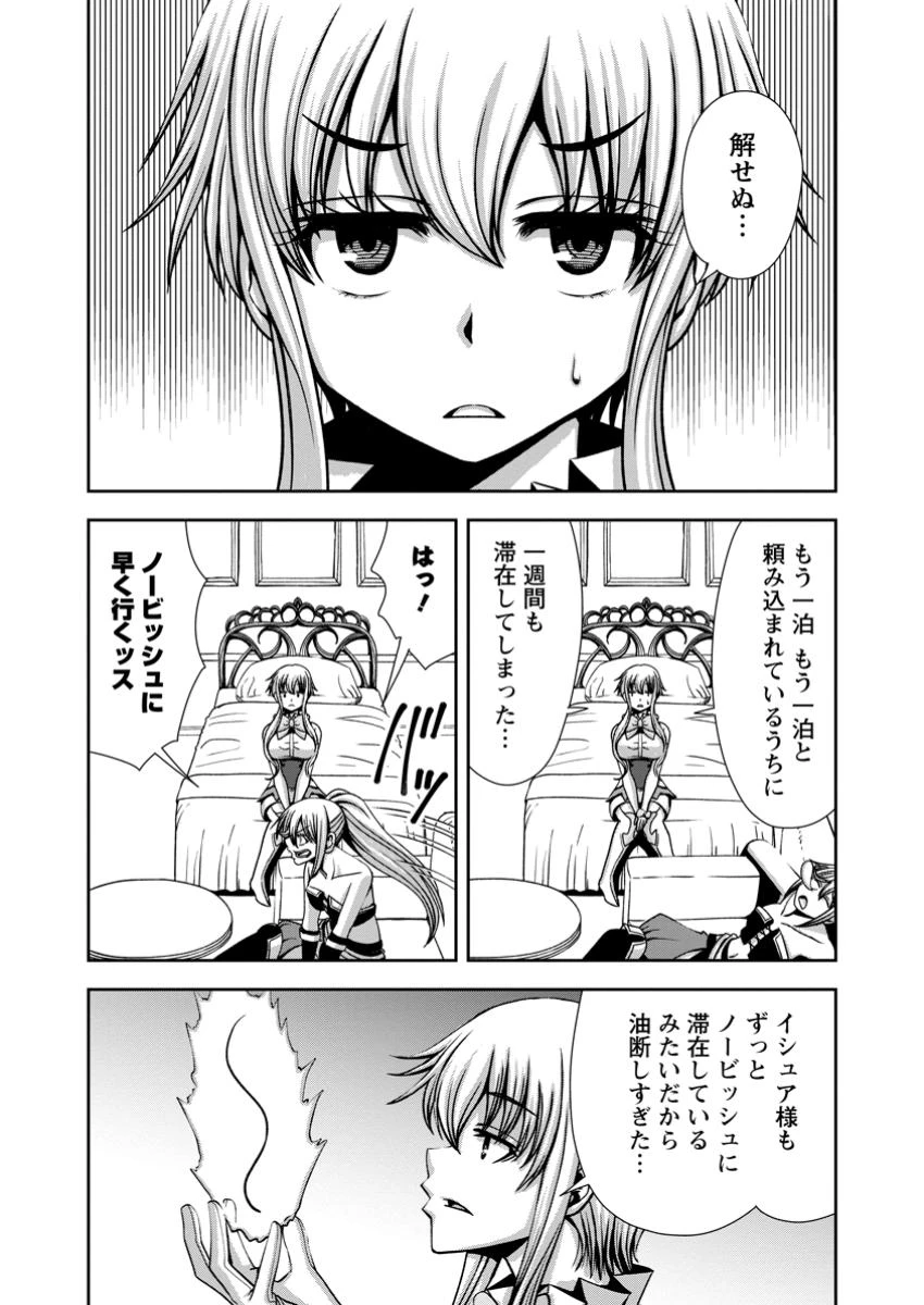 《魔力無限》のマナポーター ～パーティの魔力を全て供給していたのに、勇者に追放されました。魔力不足で聖剣が使えないと焦っても、メンバー全員が勇者を見限ったのでもう遅い～ 第8話 - 9