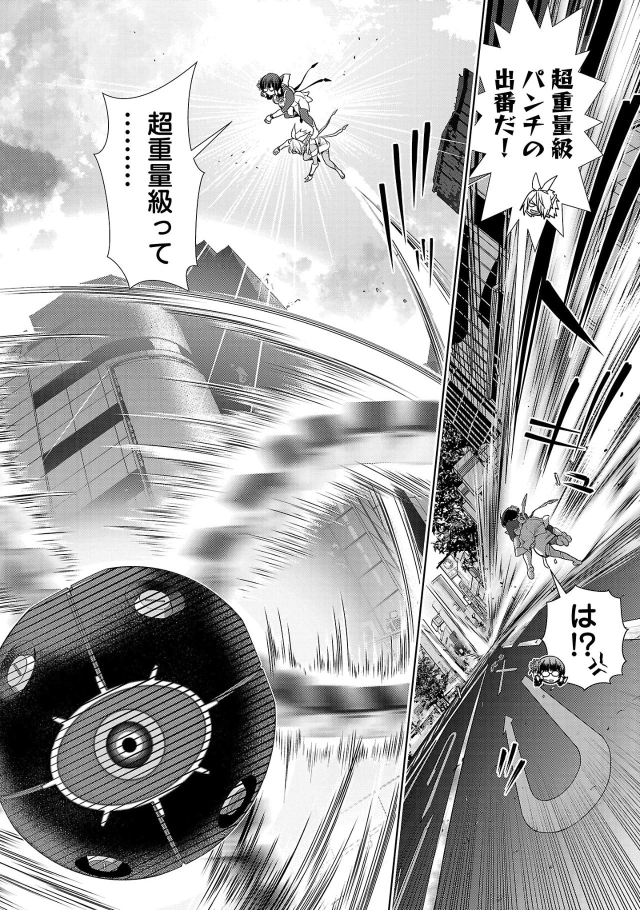 ラスボスラブデス/ラスボスラブデス 第14話 - 12