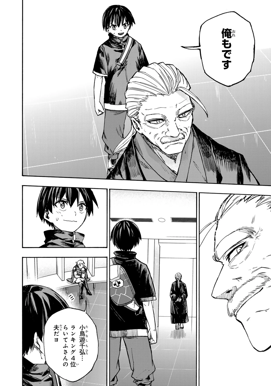 最強で最速の無限レベルアップ　～スキル【経験値１０００倍】と【レベルフリー】でレベル上限の枷が外れた俺は無双する～ 第39話 - 4