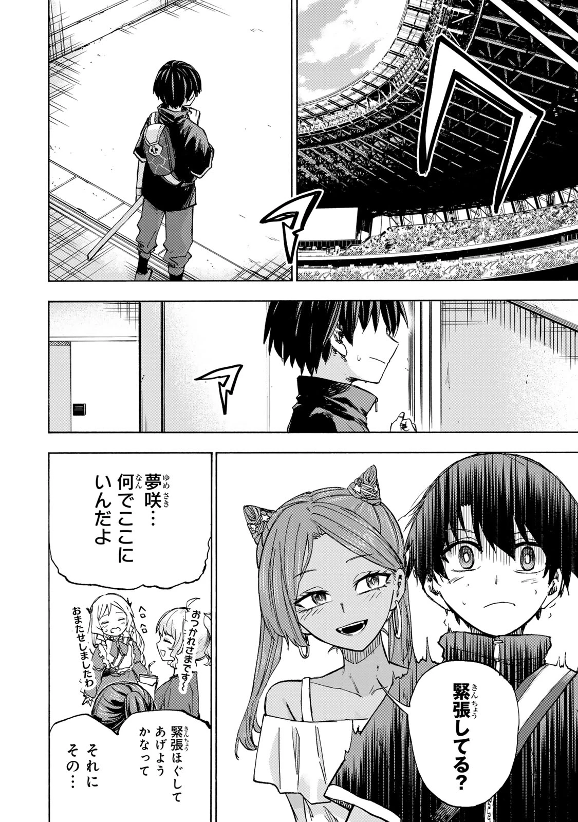 最強で最速の無限レベルアップ　～スキル【経験値１０００倍】と【レベルフリー】でレベル上限の枷が外れた俺は無双する～ 第39話 - 6